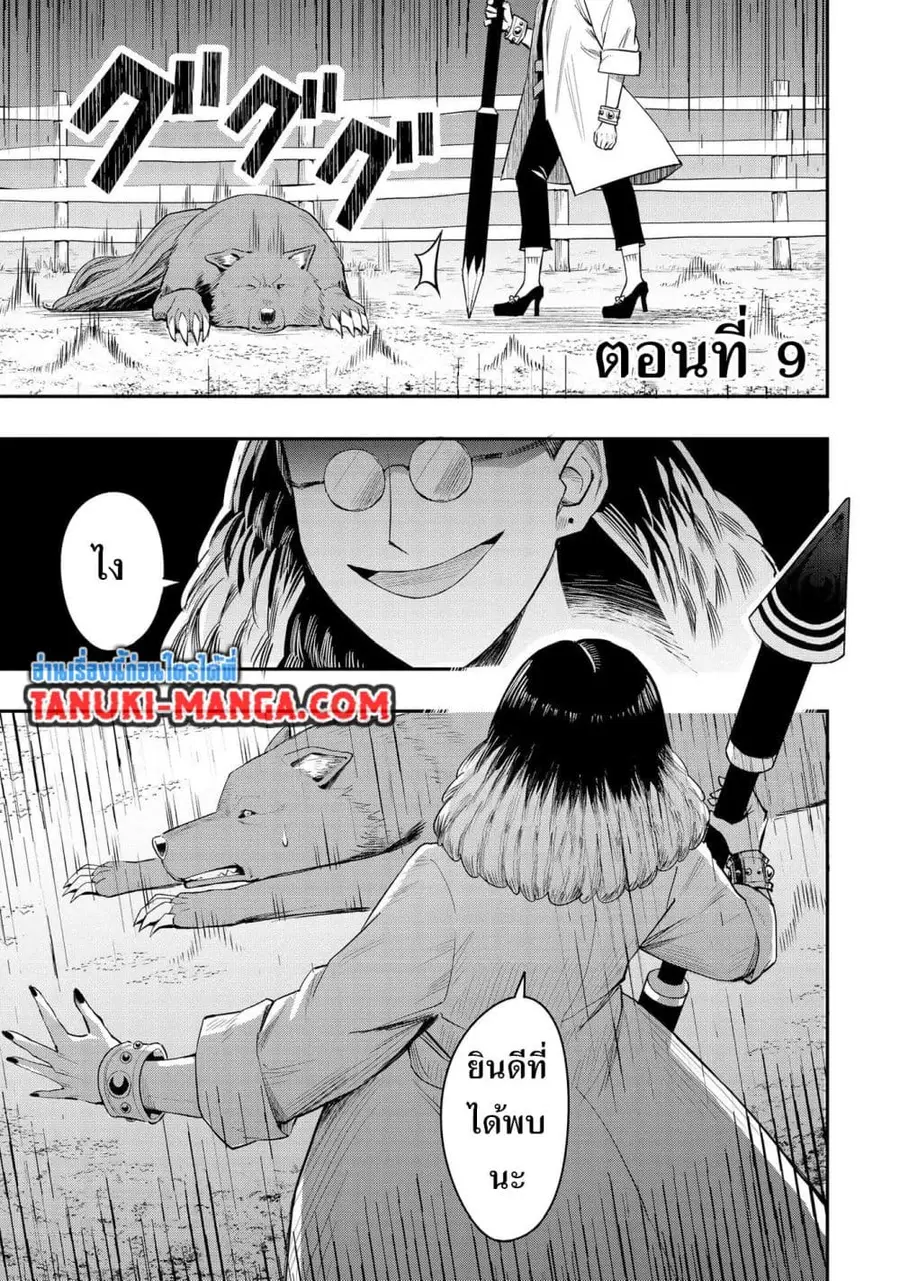 Aru Hi, Damin wo Musabotte Itara Ichizoku kara Tsuihousarete Mori ni Suteraremashita ตอนที่ 19 หน้า 1
