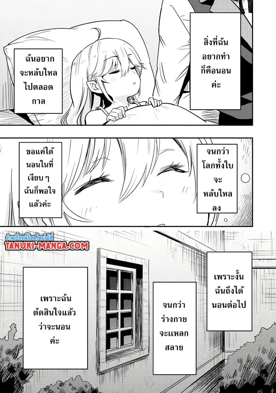 Aru Hi, Damin wo Musabotte Itara Ichizoku kara Tsuihousarete Mori ni Suteraremashita ตอนที่ 1.1 หน้า 3