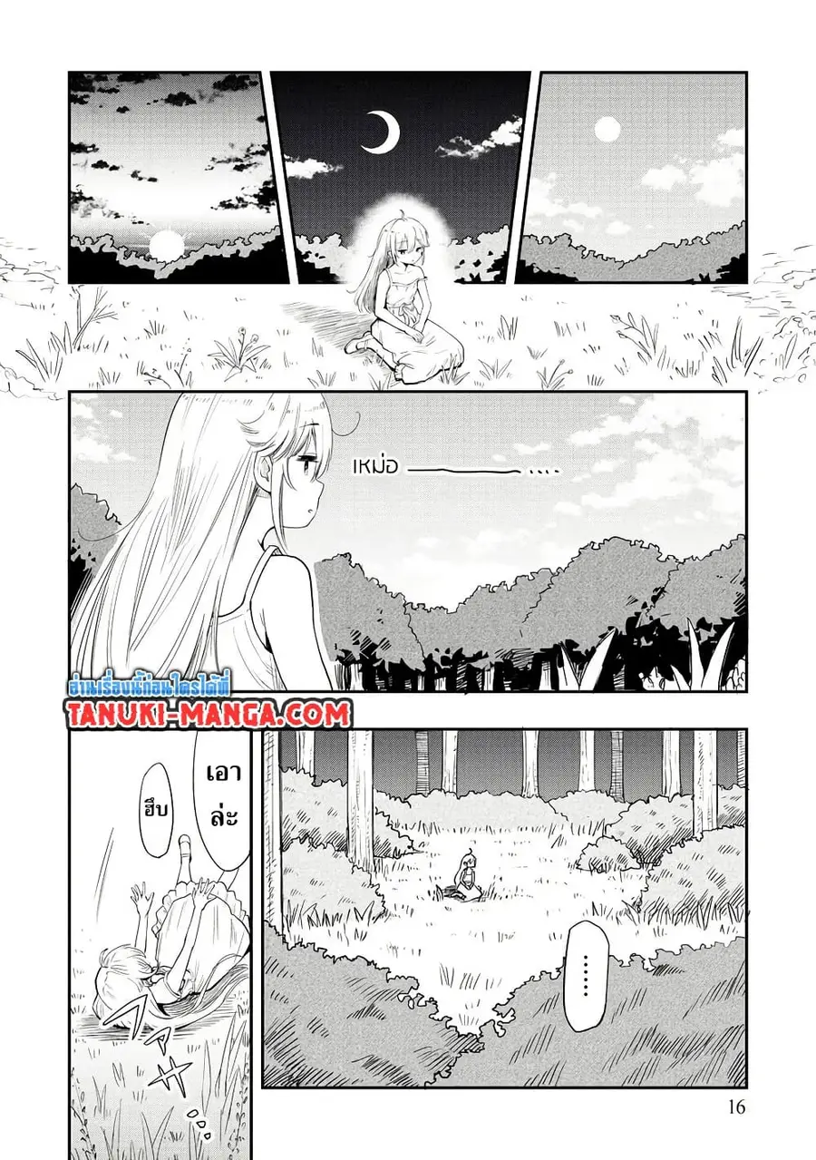 Aru Hi, Damin wo Musabotte Itara Ichizoku kara Tsuihousarete Mori ni Suteraremashita ตอนที่ 1.2 หน้า 1