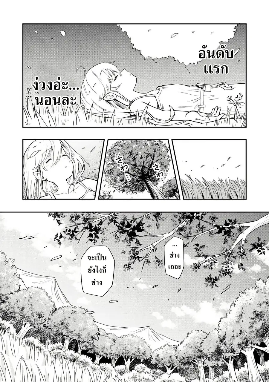 Aru Hi, Damin wo Musabotte Itara Ichizoku kara Tsuihousarete Mori ni Suteraremashita ตอนที่ 1.2 หน้า 2