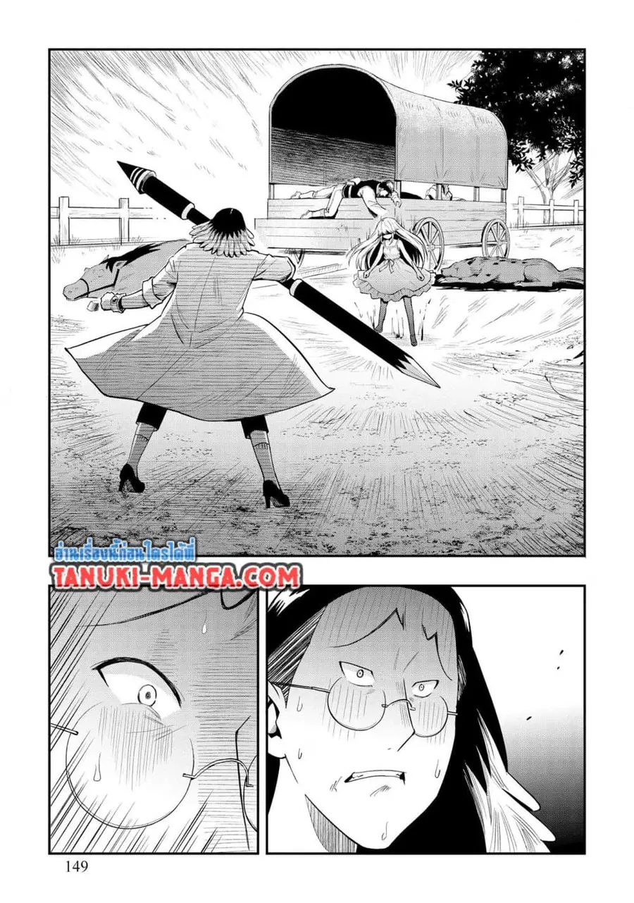 Aru Hi, Damin wo Musabotte Itara Ichizoku kara Tsuihousarete Mori ni Suteraremashita ตอนที่ 20 หน้า 3