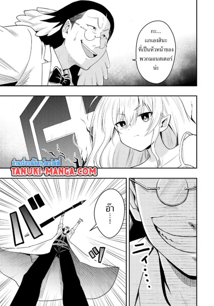 Aru Hi, Damin wo Musabotte Itara Ichizoku kara Tsuihousarete Mori ni Suteraremashita ตอนที่ 21 หน้า 3