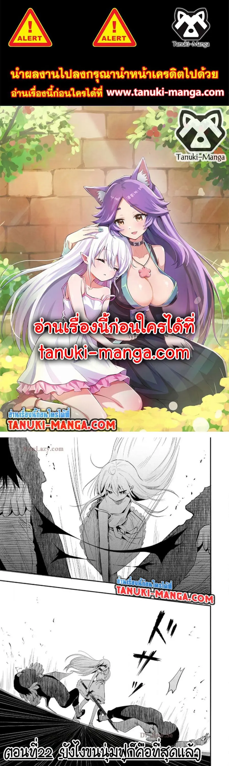 Aru Hi, Damin wo Musabotte Itara Ichizoku kara Tsuihousarete Mori ni Suteraremashita ตอนที่ 22 หน้า 1