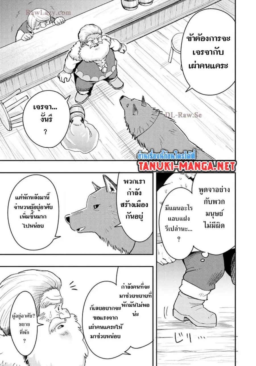 Aru Hi, Damin wo Musabotte Itara Ichizoku kara Tsuihousarete Mori ni Suteraremashita ตอนที่ 26 หน้า 3
