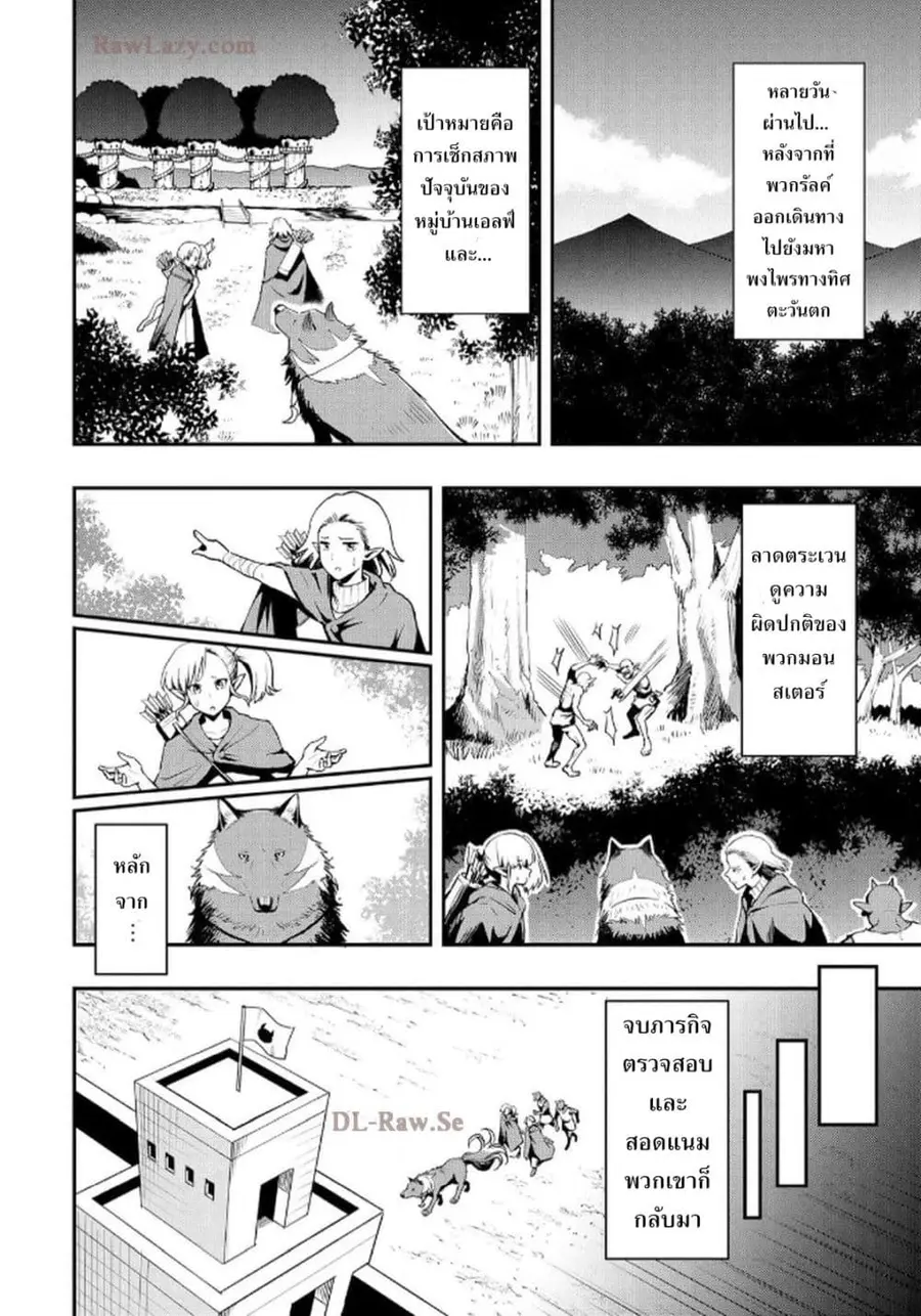 Aru Hi, Damin wo Musabotte Itara Ichizoku kara Tsuihousarete Mori ni Suteraremashita ตอนที่ 27 หน้า 2