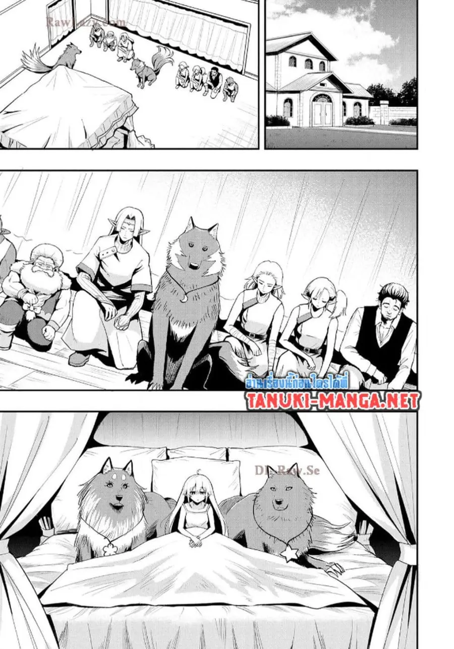 Aru Hi, Damin wo Musabotte Itara Ichizoku kara Tsuihousarete Mori ni Suteraremashita ตอนที่ 27 หน้า 3