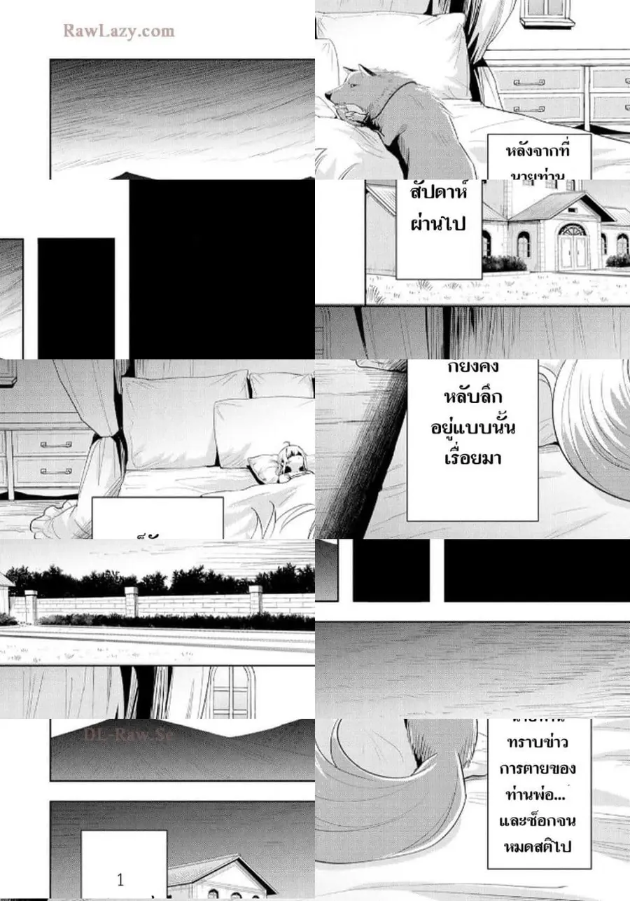 Aru Hi, Damin wo Musabotte Itara Ichizoku kara Tsuihousarete Mori ni Suteraremashita ตอนที่ 28 หน้า 2