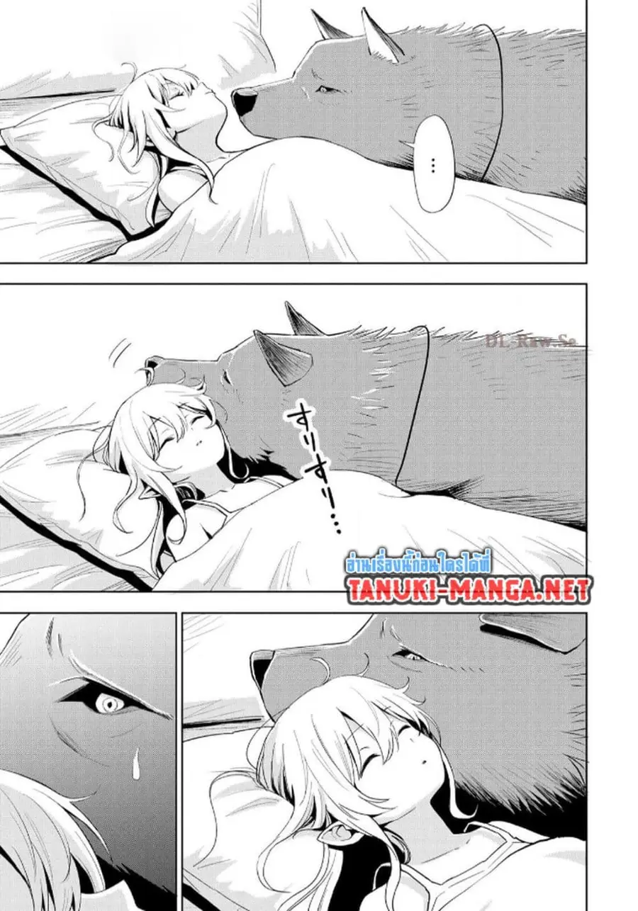 Aru Hi, Damin wo Musabotte Itara Ichizoku kara Tsuihousarete Mori ni Suteraremashita ตอนที่ 28 หน้า 3