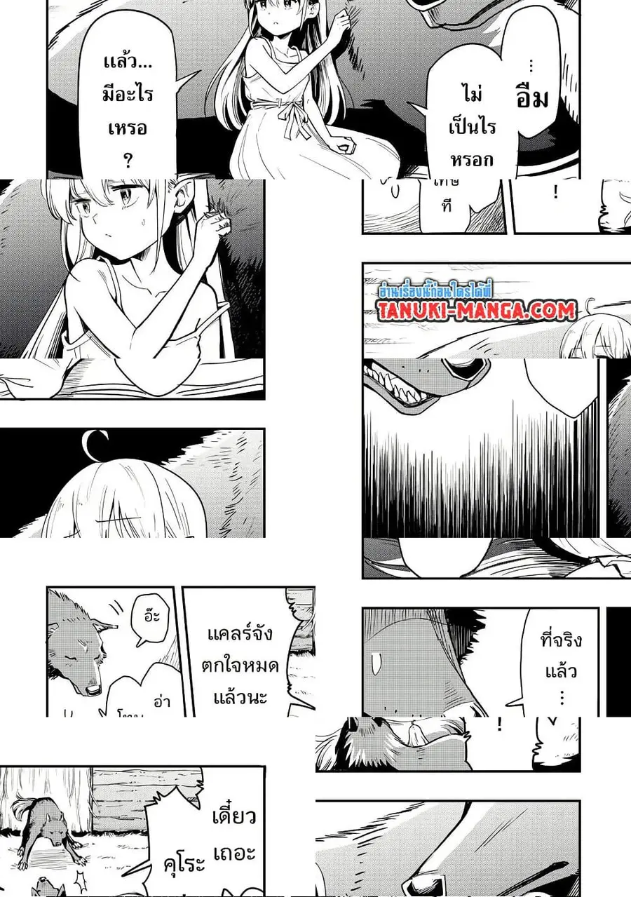 Aru Hi, Damin wo Musabotte Itara Ichizoku kara Tsuihousarete Mori ni Suteraremashita ตอนที่ 2.2 หน้า 1