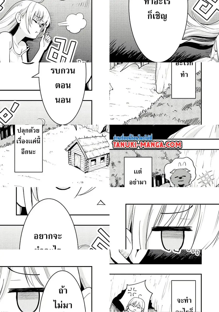 Aru Hi, Damin wo Musabotte Itara Ichizoku kara Tsuihousarete Mori ni Suteraremashita ตอนที่ 2.2 หน้า 3