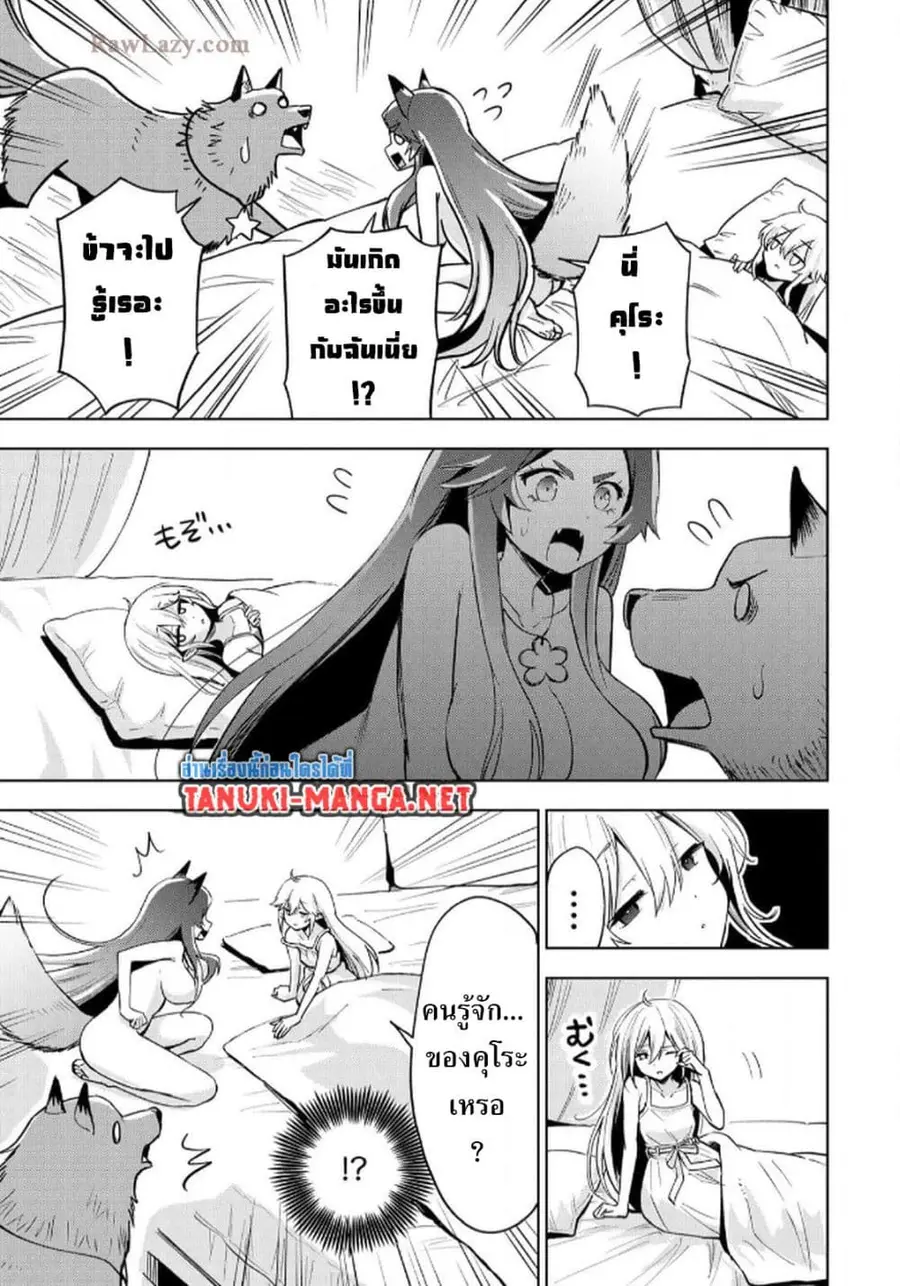 Aru Hi, Damin wo Musabotte Itara Ichizoku kara Tsuihousarete Mori ni Suteraremashita ตอนที่ 31 หน้า 3