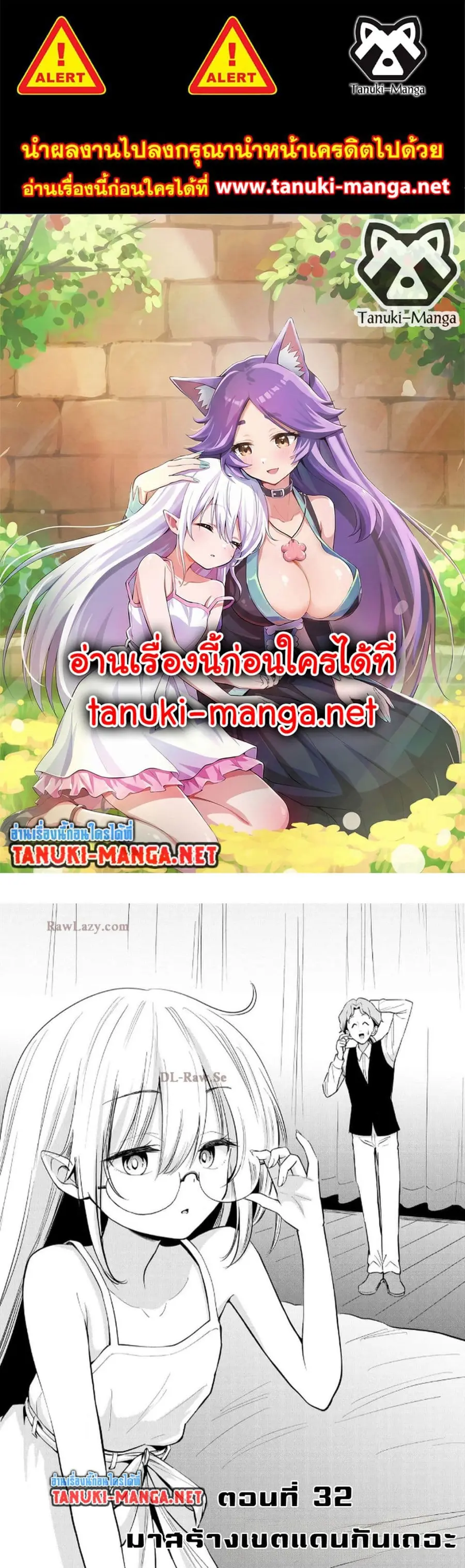 Aru Hi, Damin wo Musabotte Itara Ichizoku kara Tsuihousarete Mori ni Suteraremashita ตอนที่ 32 หน้า 1