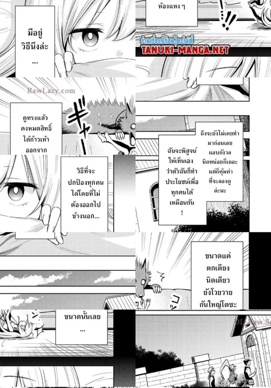Aru Hi, Damin wo Musabotte Itara Ichizoku kara Tsuihousarete Mori ni Suteraremashita ตอนที่ 32 หน้า 3