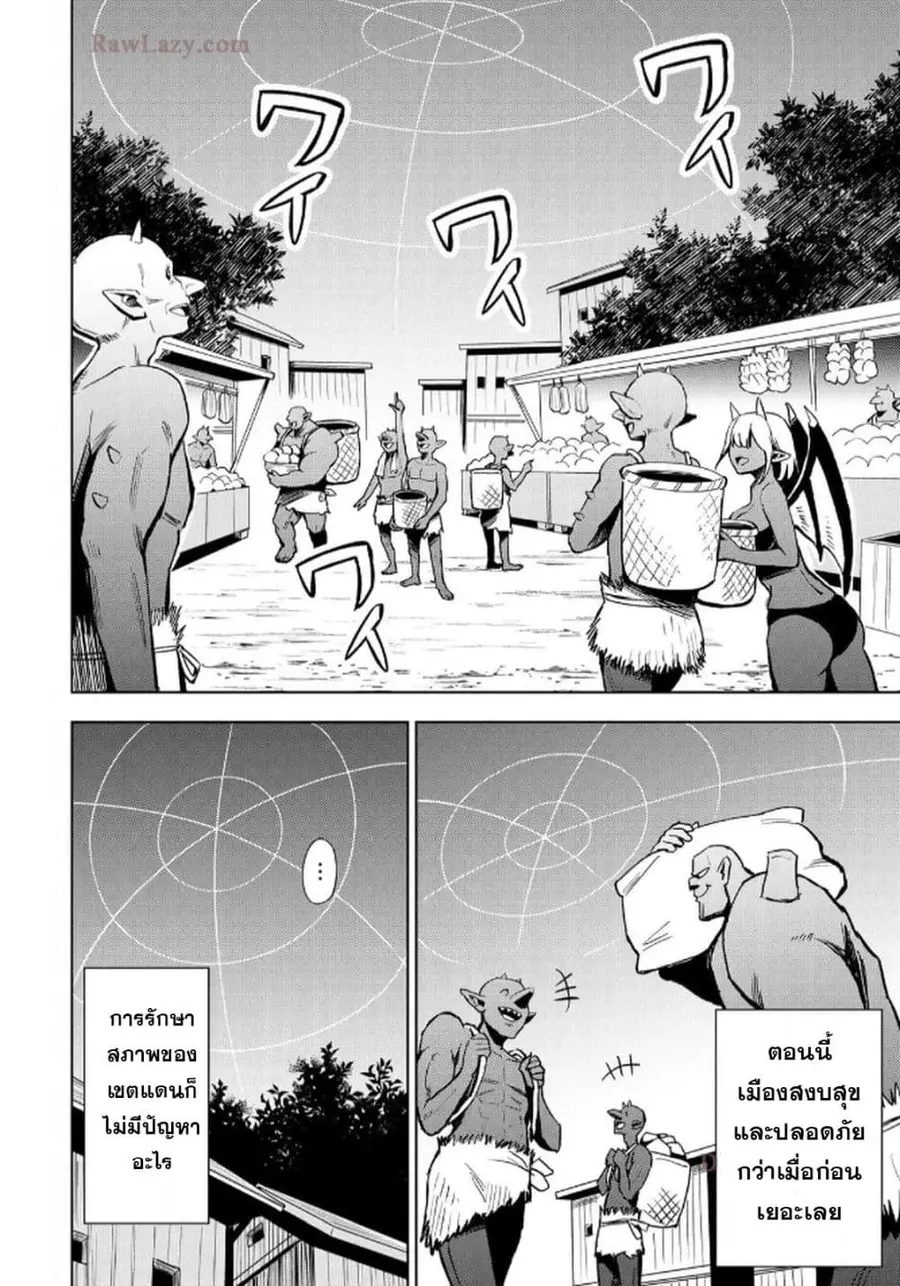 Aru Hi, Damin wo Musabotte Itara Ichizoku kara Tsuihousarete Mori ni Suteraremashita ตอนที่ 33 หน้า 2