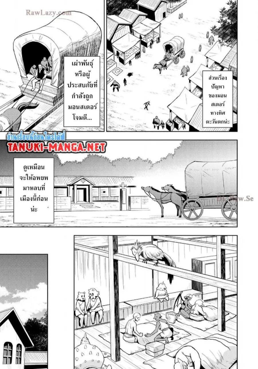 Aru Hi, Damin wo Musabotte Itara Ichizoku kara Tsuihousarete Mori ni Suteraremashita ตอนที่ 33 หน้า 3