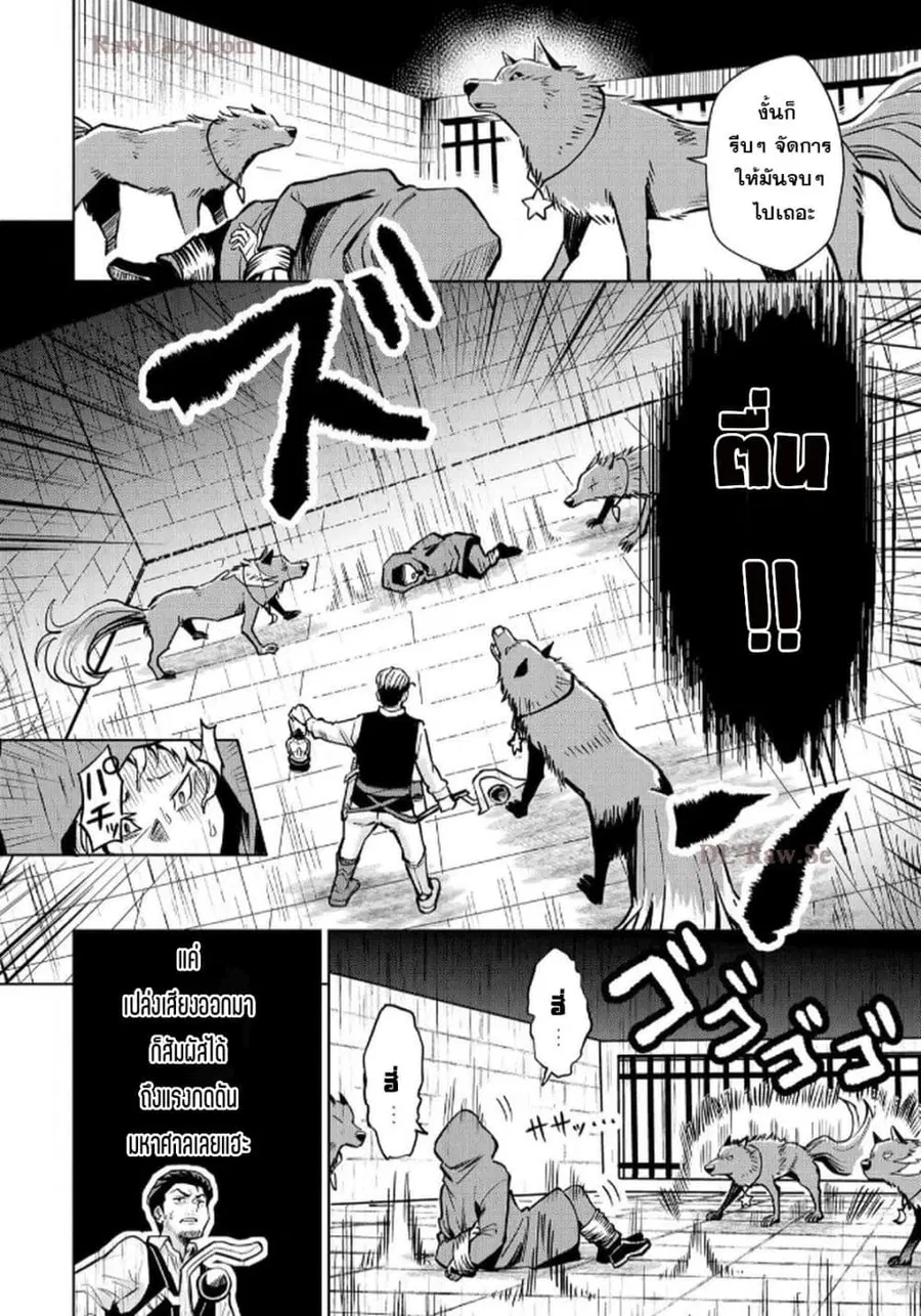 Aru Hi, Damin wo Musabotte Itara Ichizoku kara Tsuihousarete Mori ni Suteraremashita ตอนที่ 34 หน้า 1