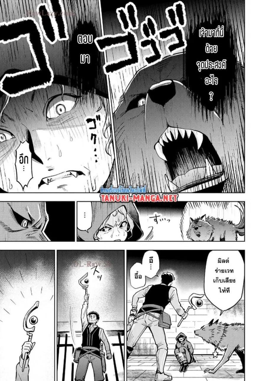 Aru Hi, Damin wo Musabotte Itara Ichizoku kara Tsuihousarete Mori ni Suteraremashita ตอนที่ 34 หน้า 2