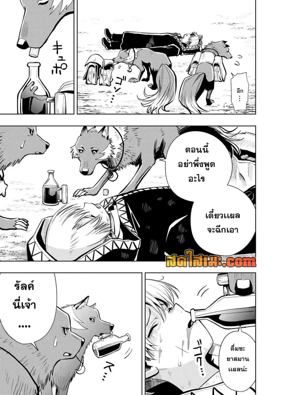 Aru Hi, Damin wo Musabotte Itara Ichizoku kara Tsuihousarete Mori ni Suteraremashita ตอนที่ 36 หน้า 3
