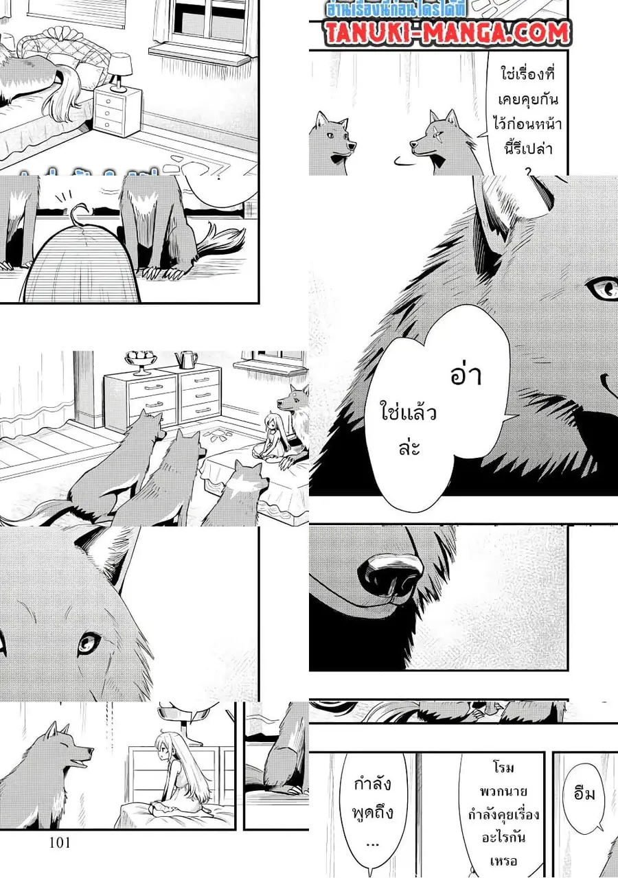 Aru Hi, Damin wo Musabotte Itara Ichizoku kara Tsuihousarete Mori ni Suteraremashita ตอนที่ 4 หน้า 3