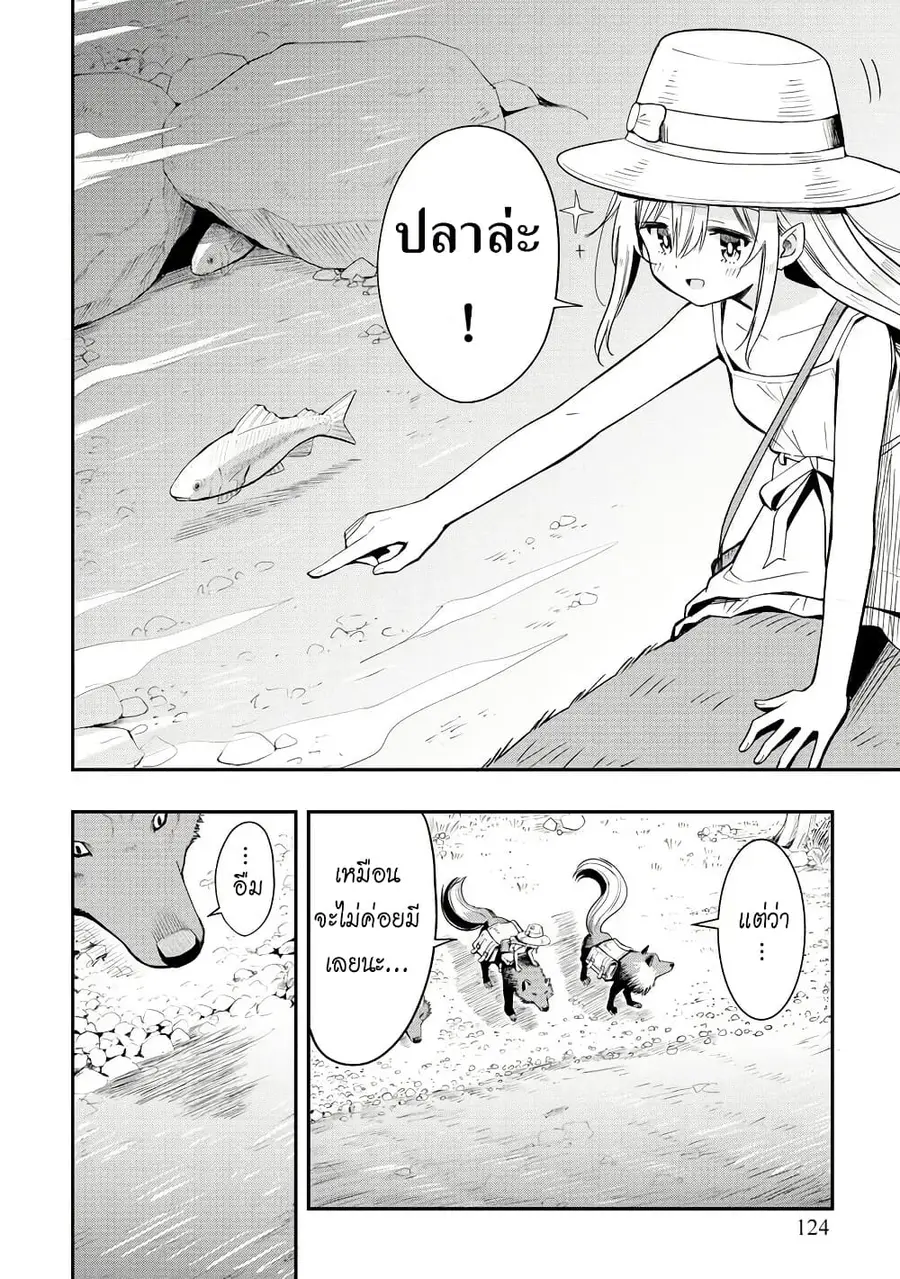 Aru Hi, Damin wo Musabotte Itara Ichizoku kara Tsuihousarete Mori ni Suteraremashita ตอนที่ 5 หน้า 2