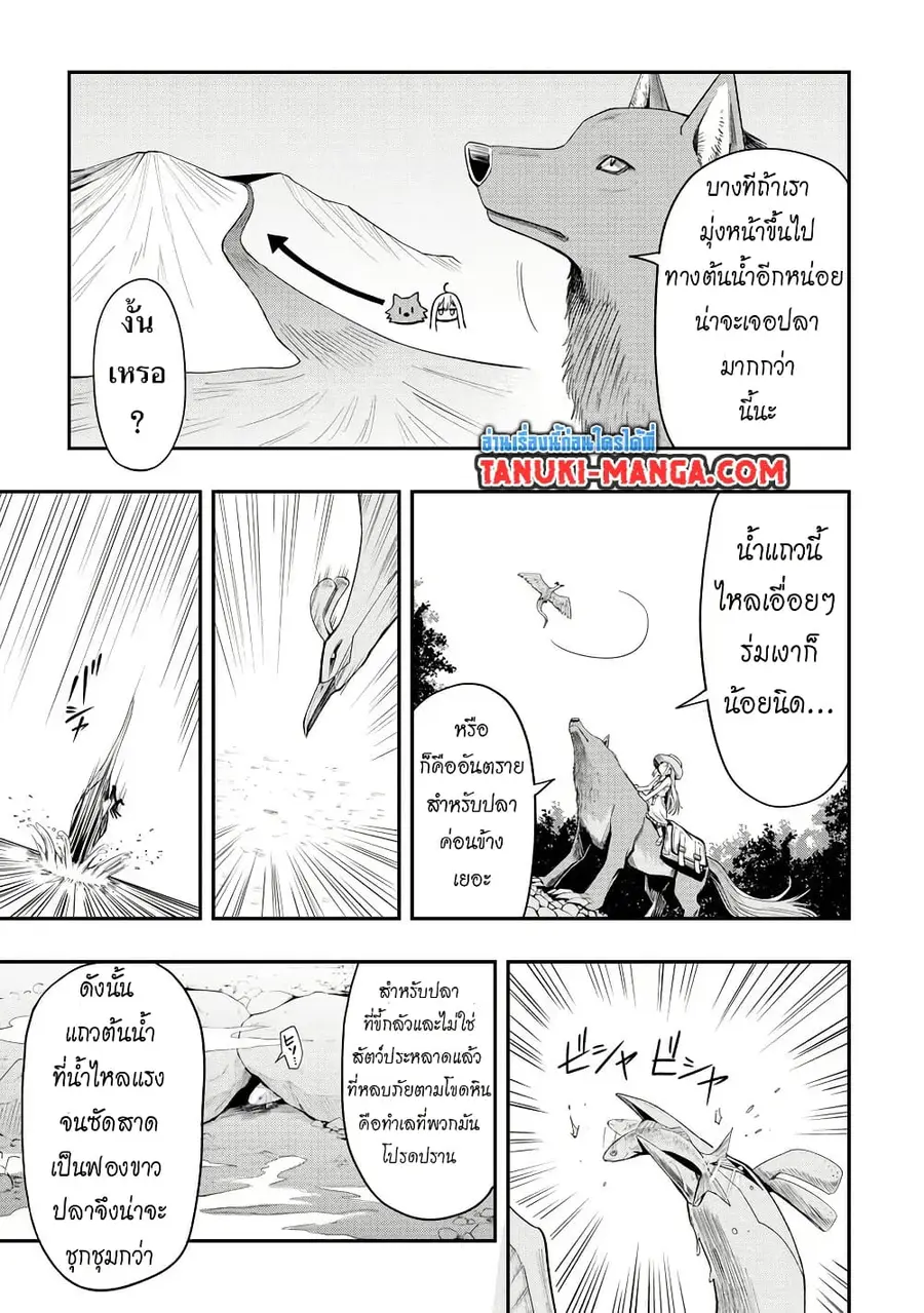 Aru Hi, Damin wo Musabotte Itara Ichizoku kara Tsuihousarete Mori ni Suteraremashita ตอนที่ 5 หน้า 3