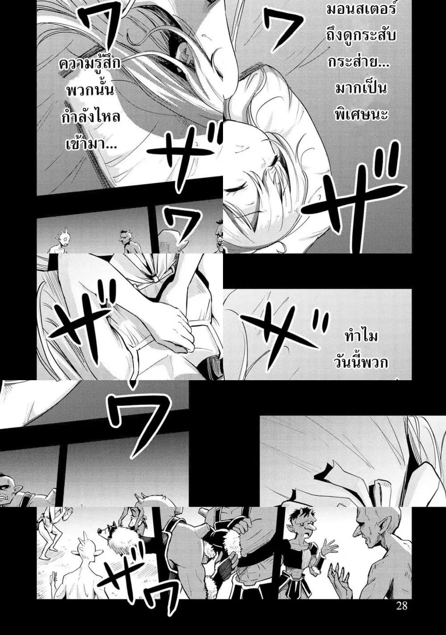 Aru Hi, Damin wo Musabotte Itara Ichizoku kara Tsuihousarete Mori ni Suteraremashita ตอนที่ 8 หน้า 2