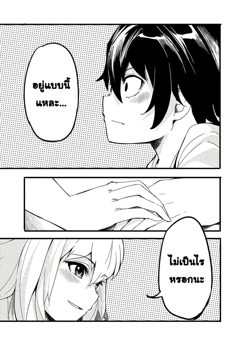 Aru Hi Totsuzen Gal no Iinazuke ga Dekita ตอนที่ 10 หน้า 3