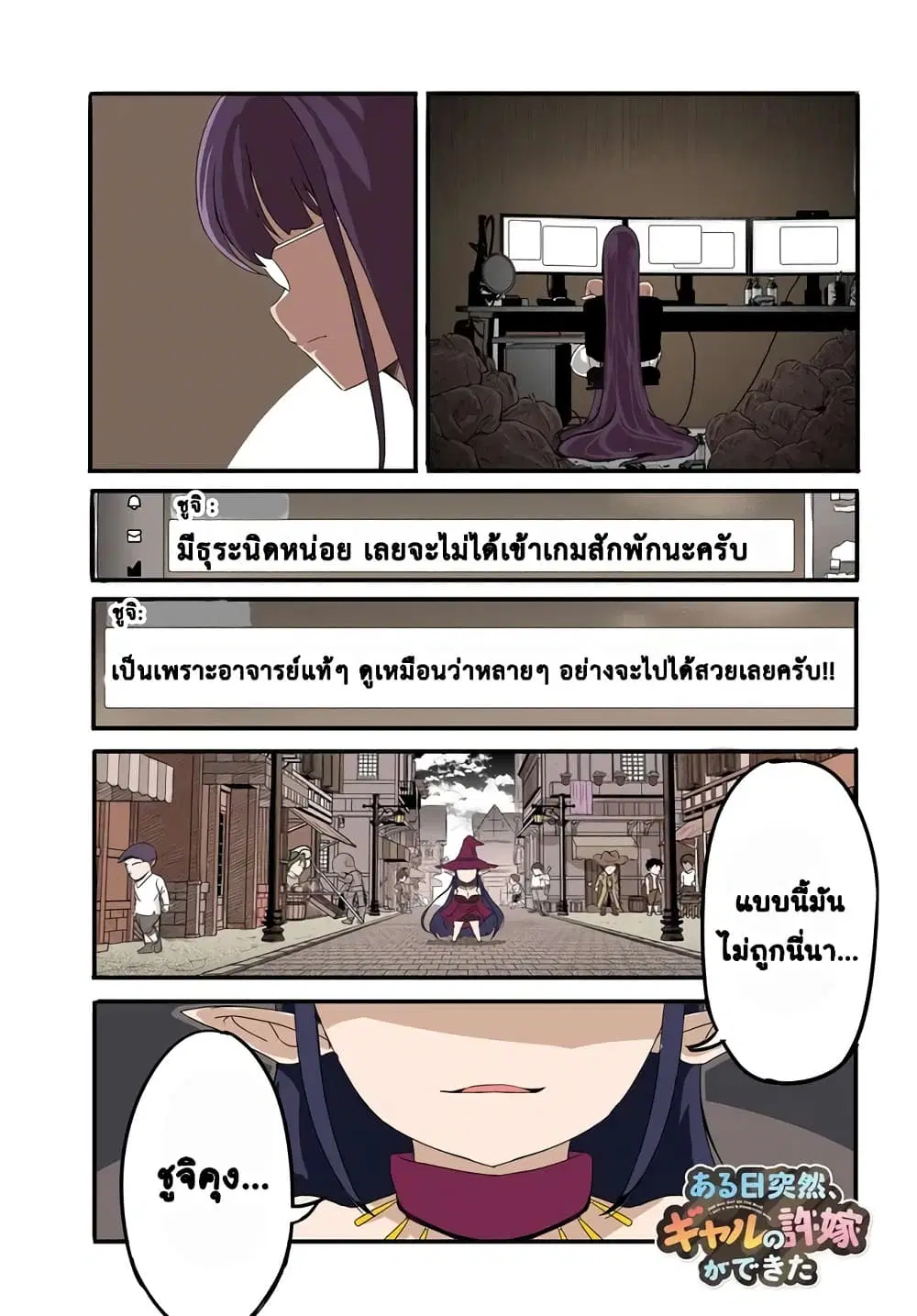 Aru Hi Totsuzen Gal no Iinazuke ga Dekita ตอนที่ 11 หน้า 1