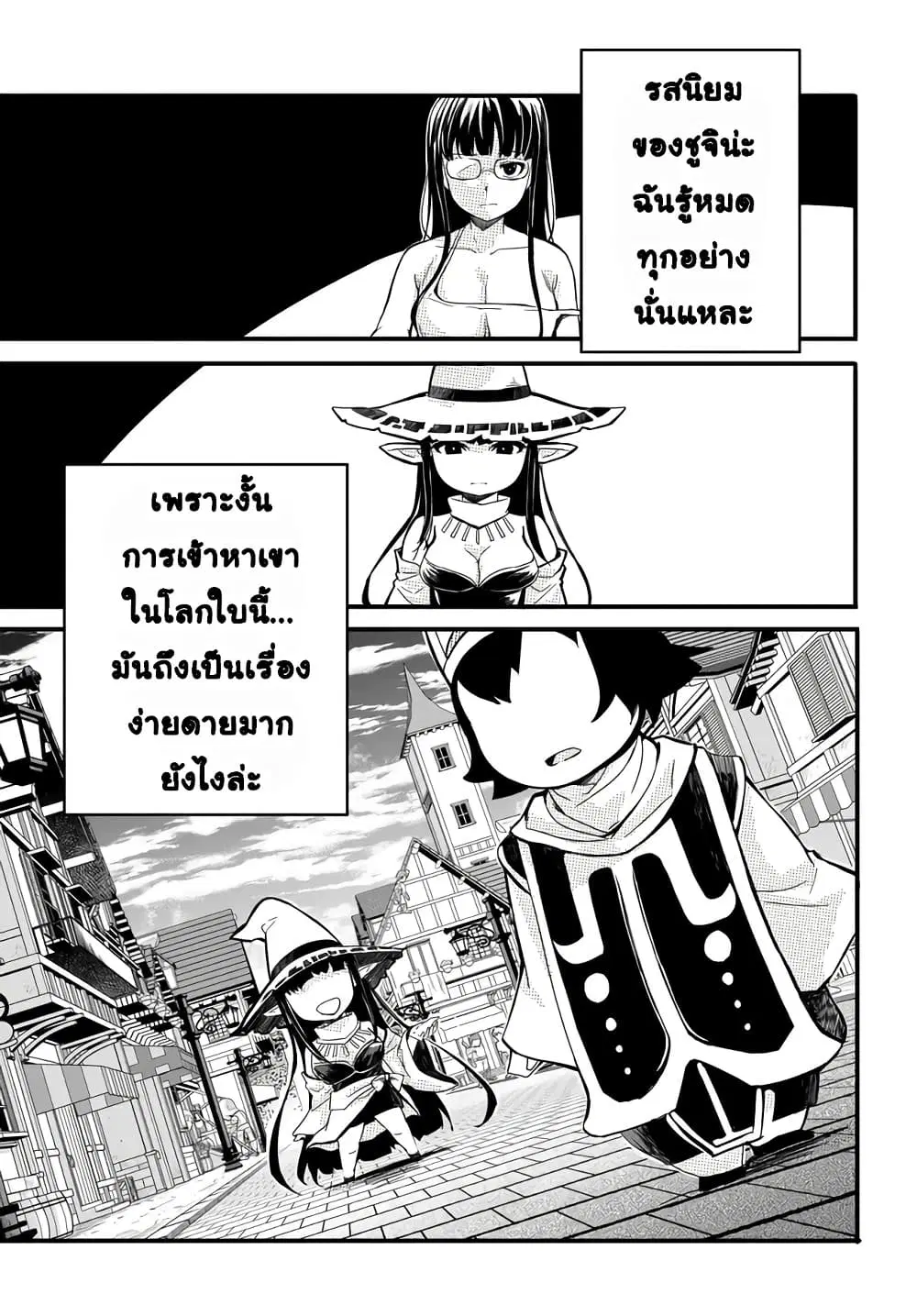 Aru Hi Totsuzen Gal no Iinazuke ga Dekita ตอนที่ 11 หน้า 3