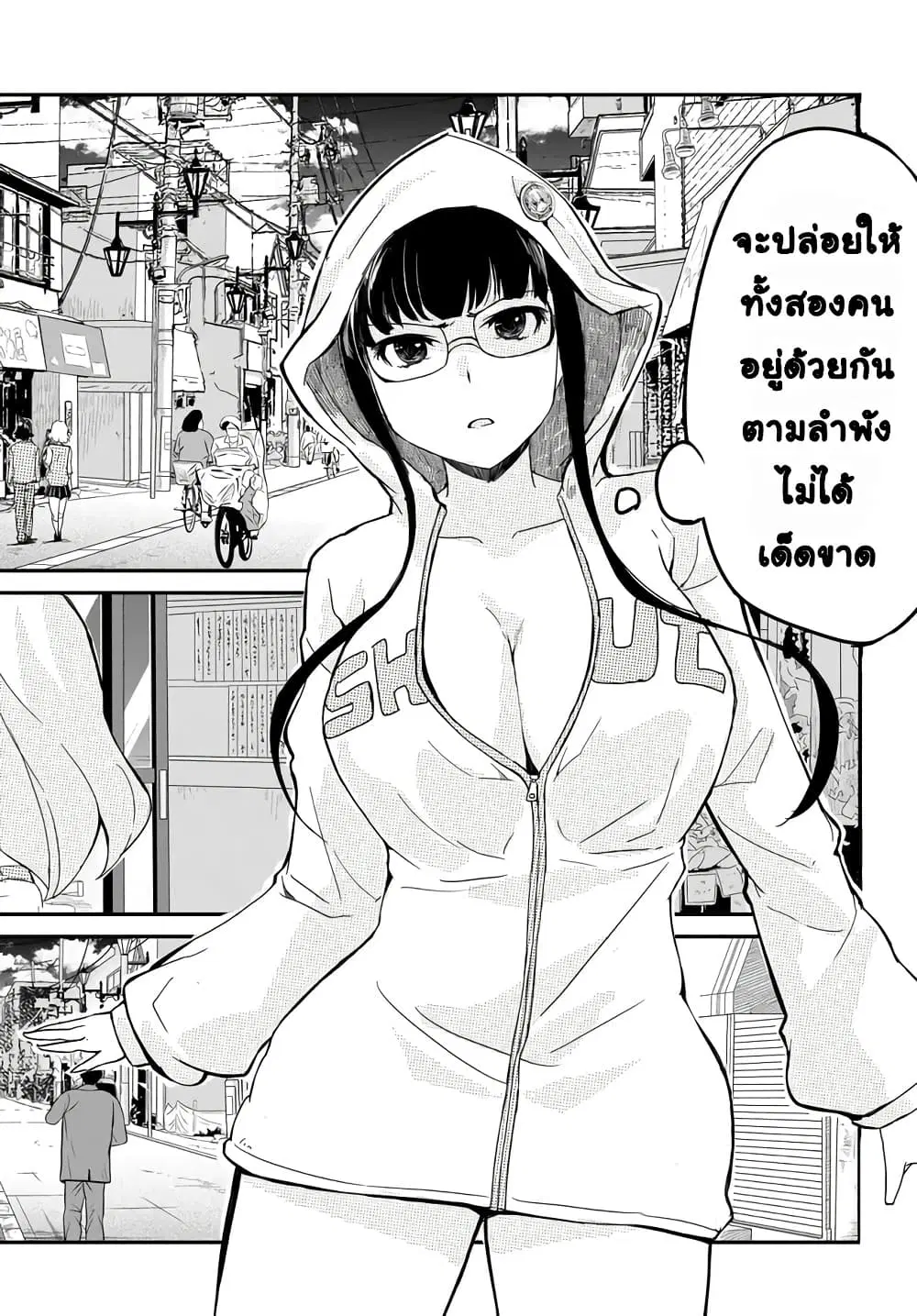 Aru Hi Totsuzen Gal no Iinazuke ga Dekita ตอนที่ 12 หน้า 2