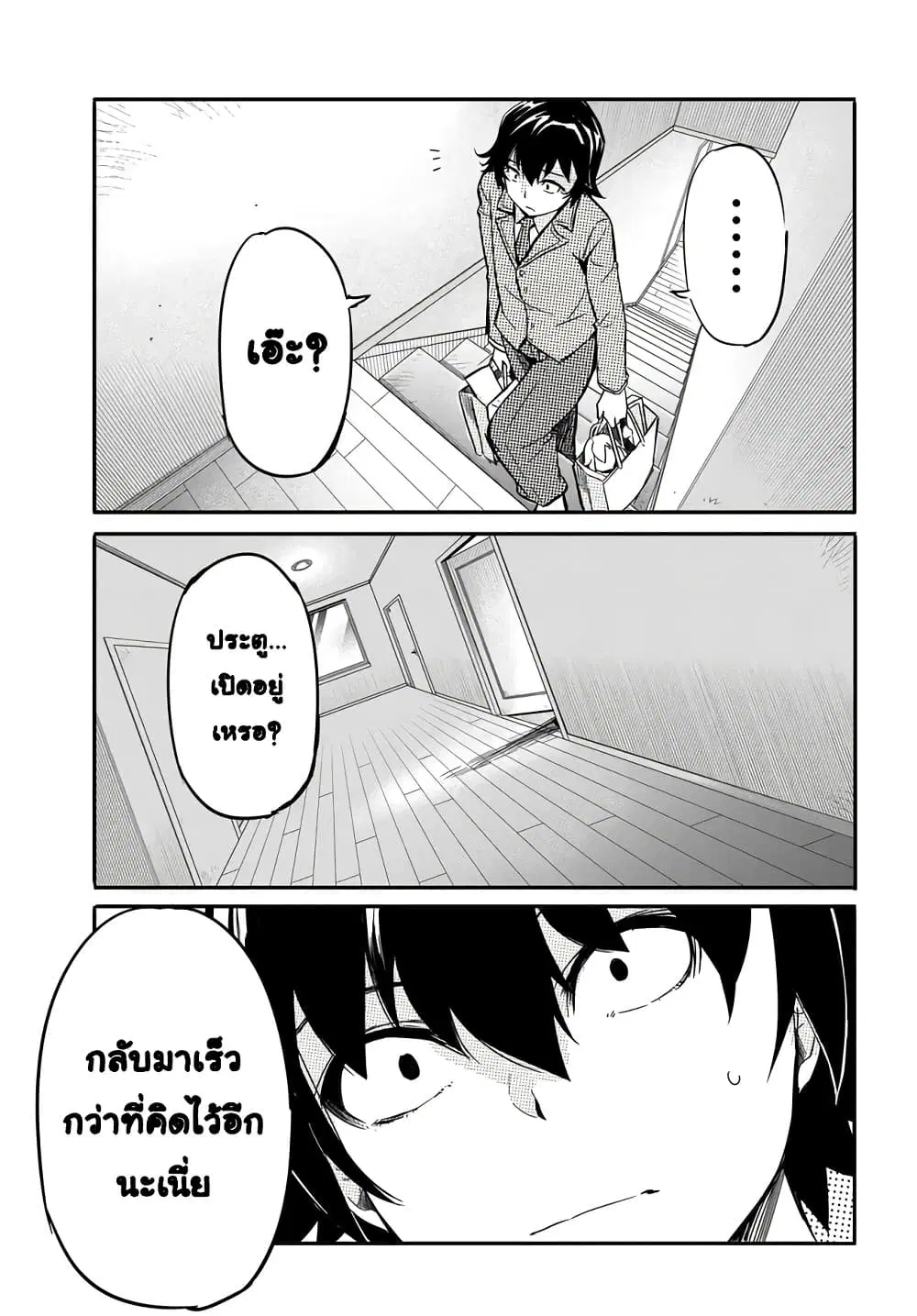 Aru Hi Totsuzen Gal no Iinazuke ga Dekita ตอนที่ 13 หน้า 3