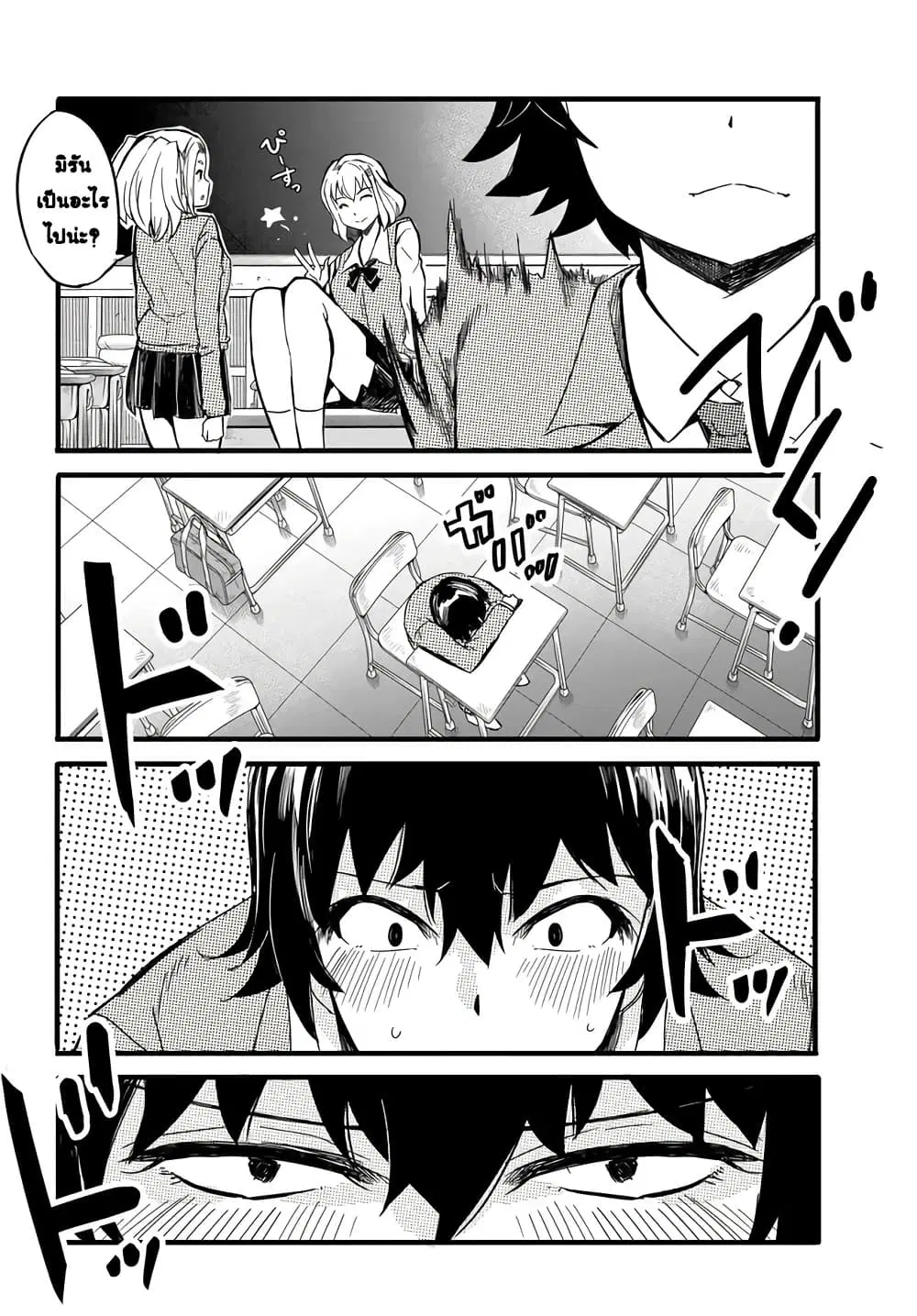 Aru Hi Totsuzen Gal no Iinazuke ga Dekita ตอนที่ 15 หน้า 2