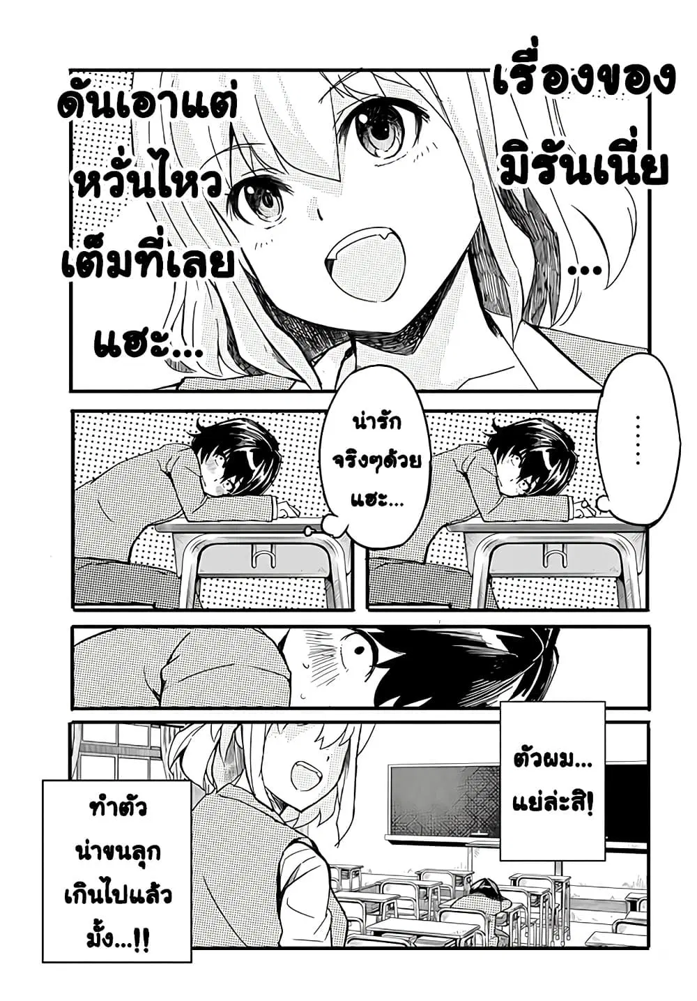 Aru Hi Totsuzen Gal no Iinazuke ga Dekita ตอนที่ 15 หน้า 3