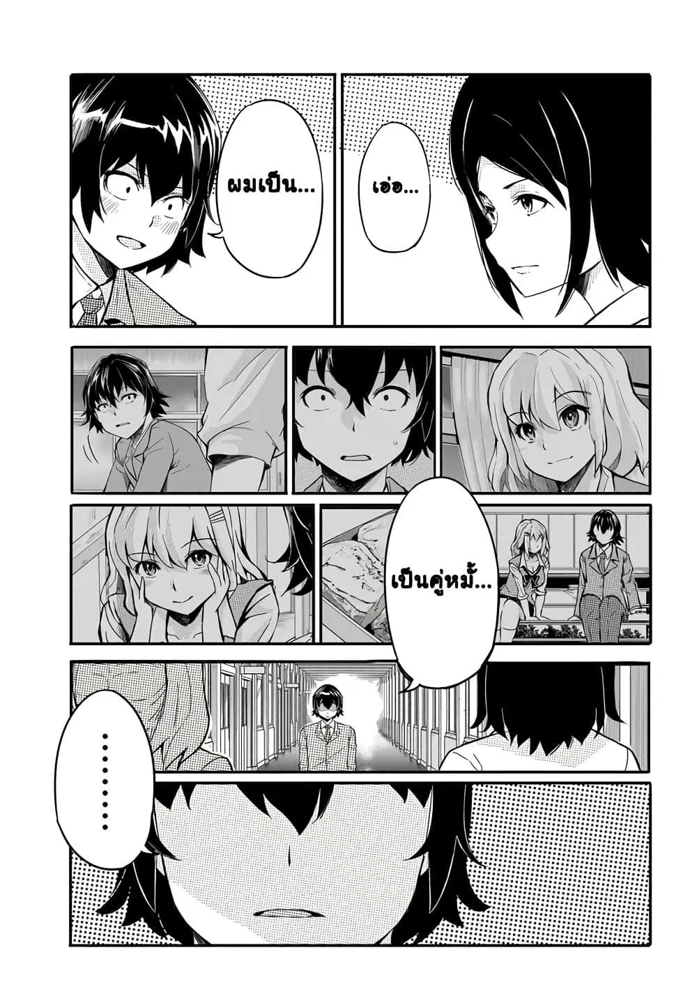 Aru Hi Totsuzen Gal no Iinazuke ga Dekita ตอนที่ 16 หน้า 3