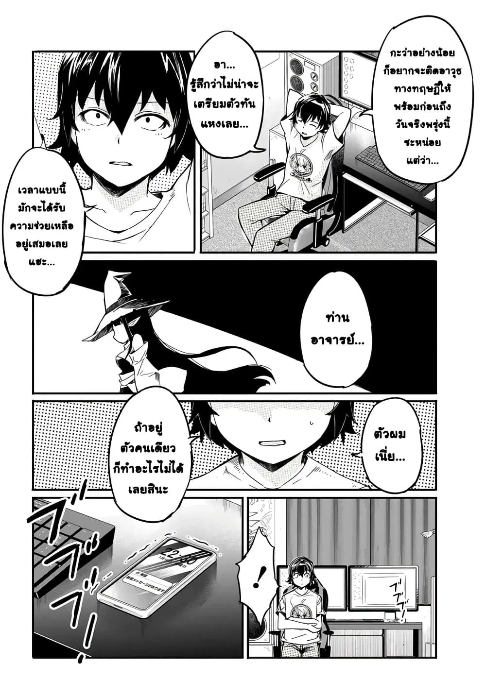 Aru Hi Totsuzen Gal no Iinazuke ga Dekita ตอนที่ 17 หน้า 2