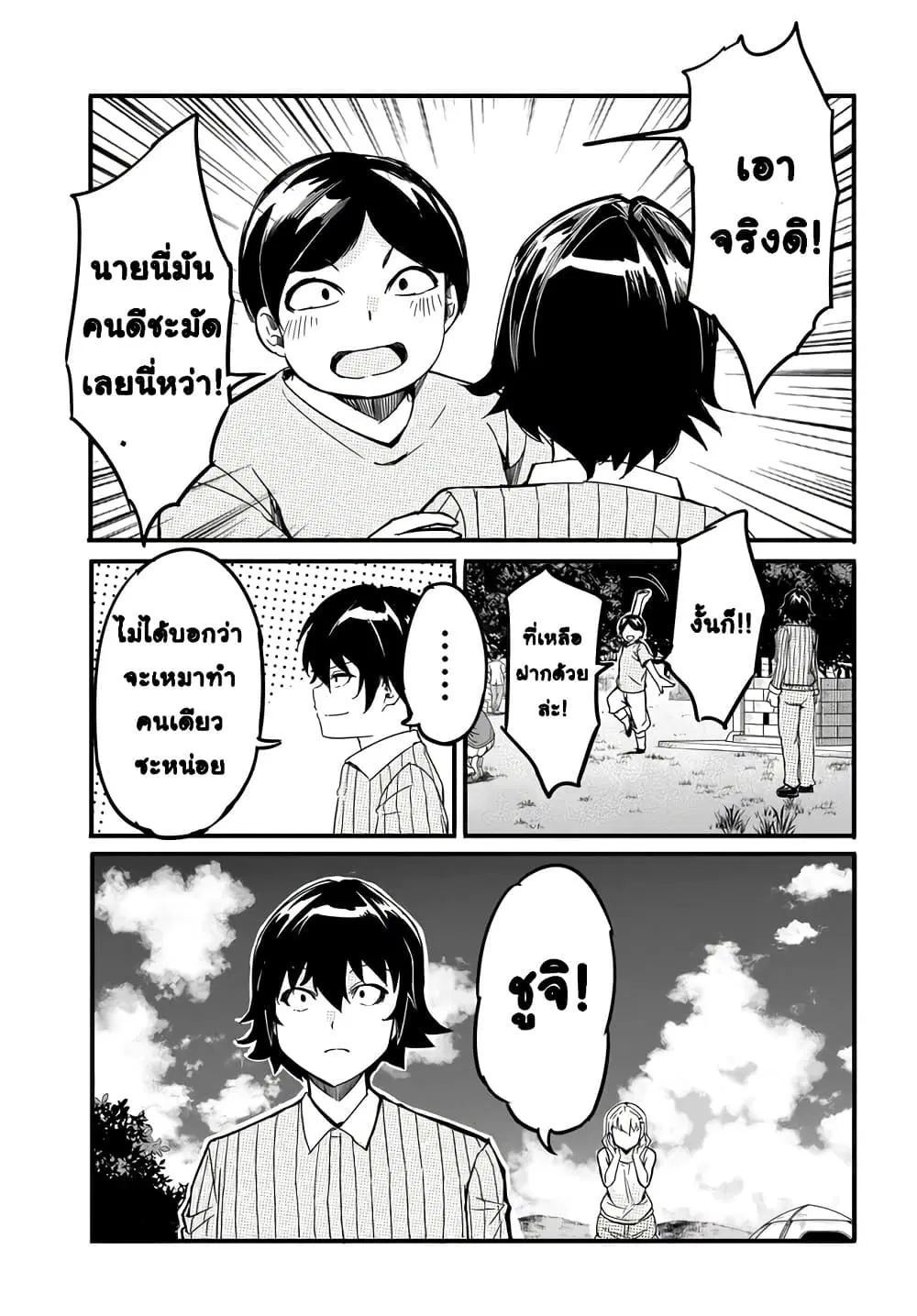 Aru Hi Totsuzen Gal no Iinazuke ga Dekita ตอนที่ 18 หน้า 3
