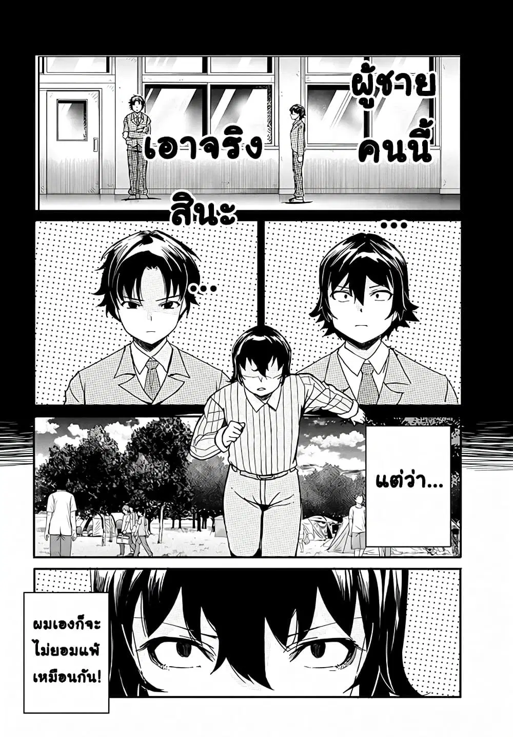 Aru Hi Totsuzen Gal no Iinazuke ga Dekita ตอนที่ 19 หน้า 2