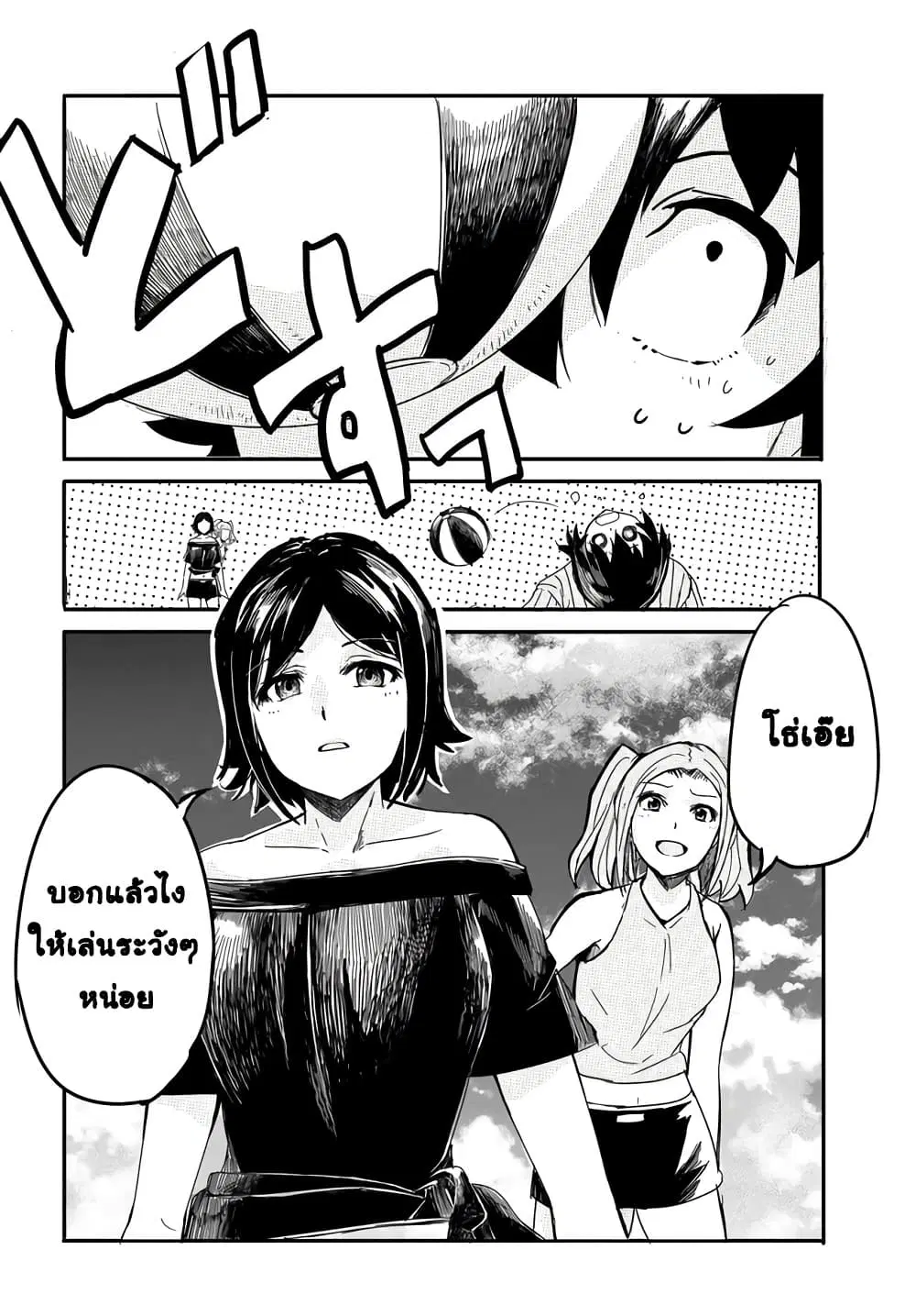 Aru Hi Totsuzen Gal no Iinazuke ga Dekita ตอนที่ 19 หน้า 3
