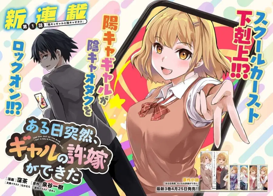 Aru Hi Totsuzen Gal no Iinazuke ga Dekita ตอนที่ 1.1 หน้า 2