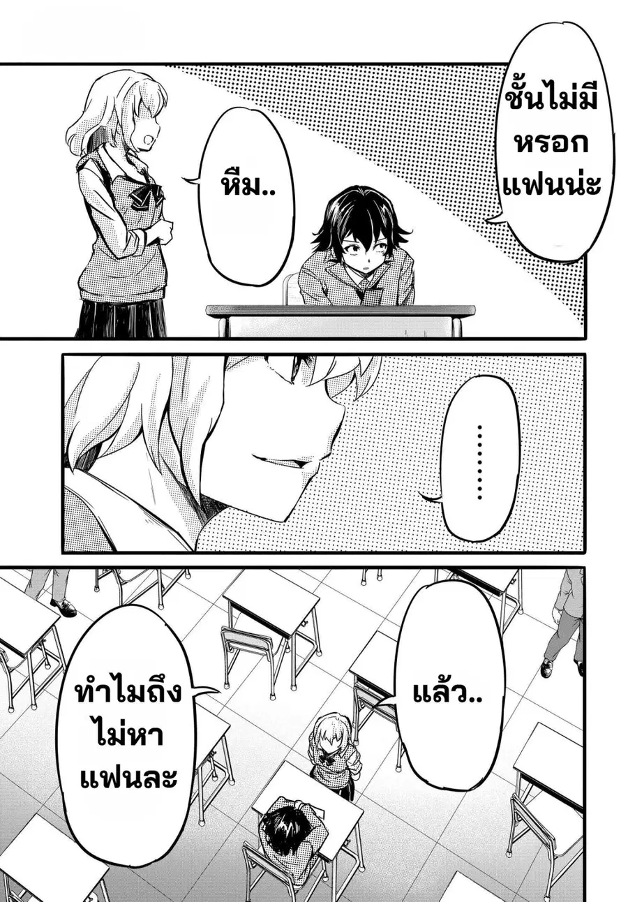 Aru Hi Totsuzen Gal no Iinazuke ga Dekita ตอนที่ 1.2 หน้า 1
