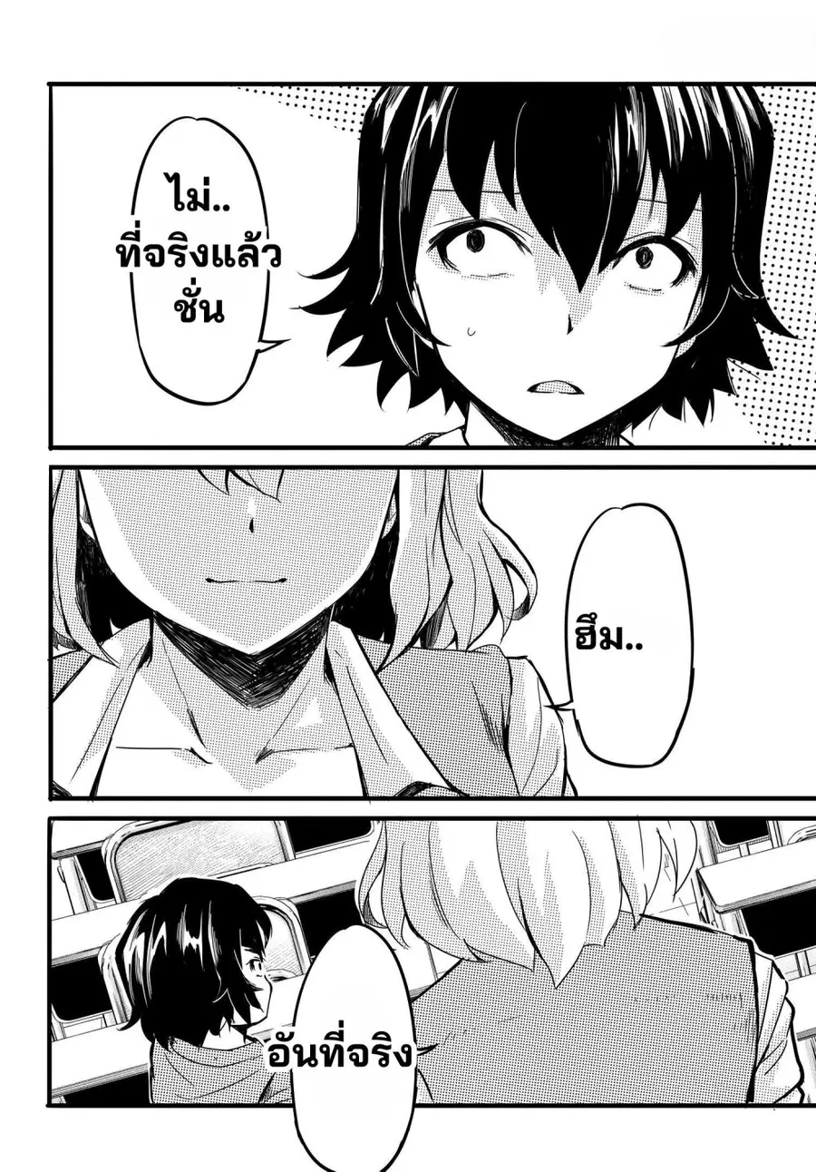 Aru Hi Totsuzen Gal no Iinazuke ga Dekita ตอนที่ 1.2 หน้า 2