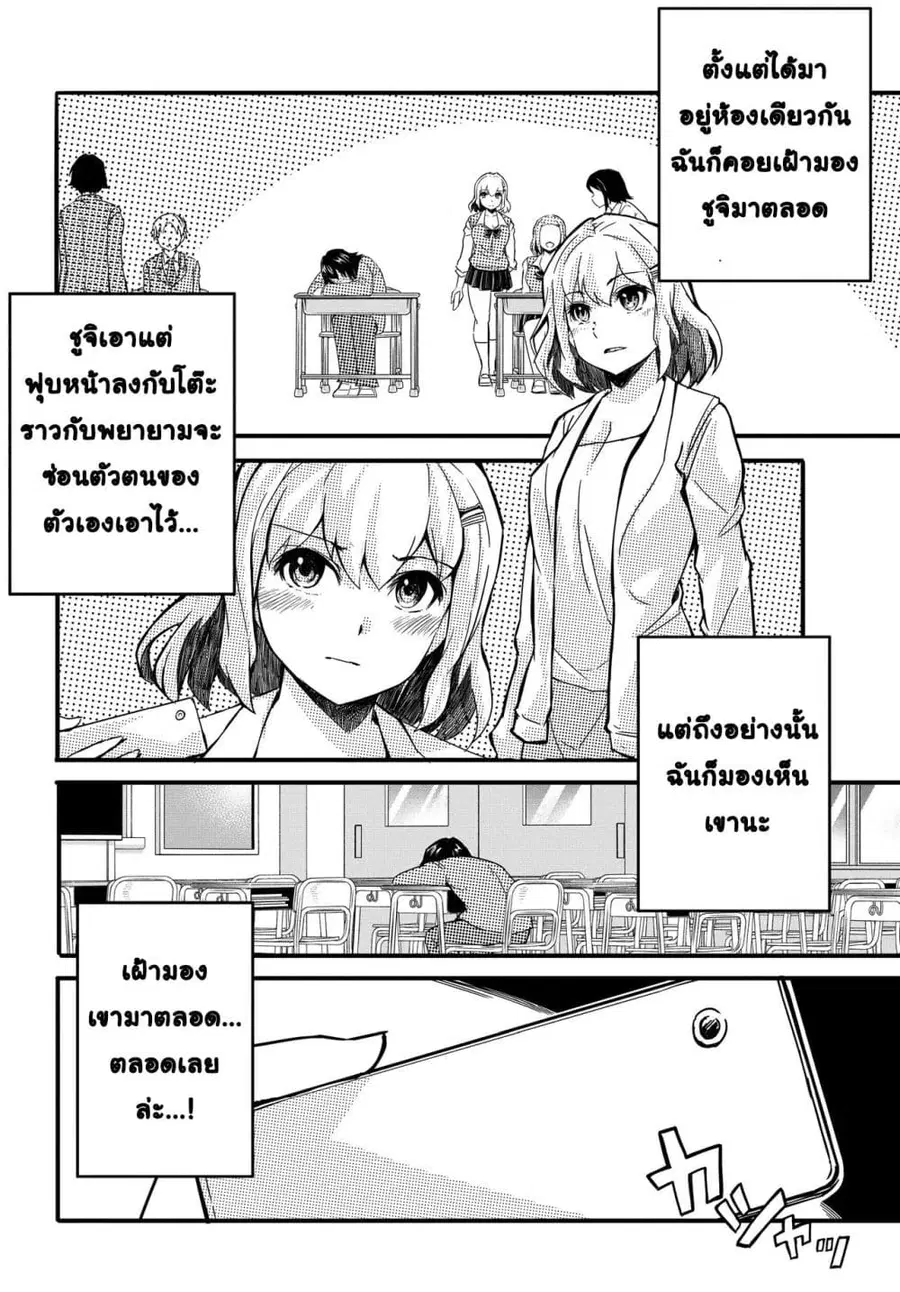 Aru Hi Totsuzen Gal no Iinazuke ga Dekita ตอนที่ 1.5 หน้า 2