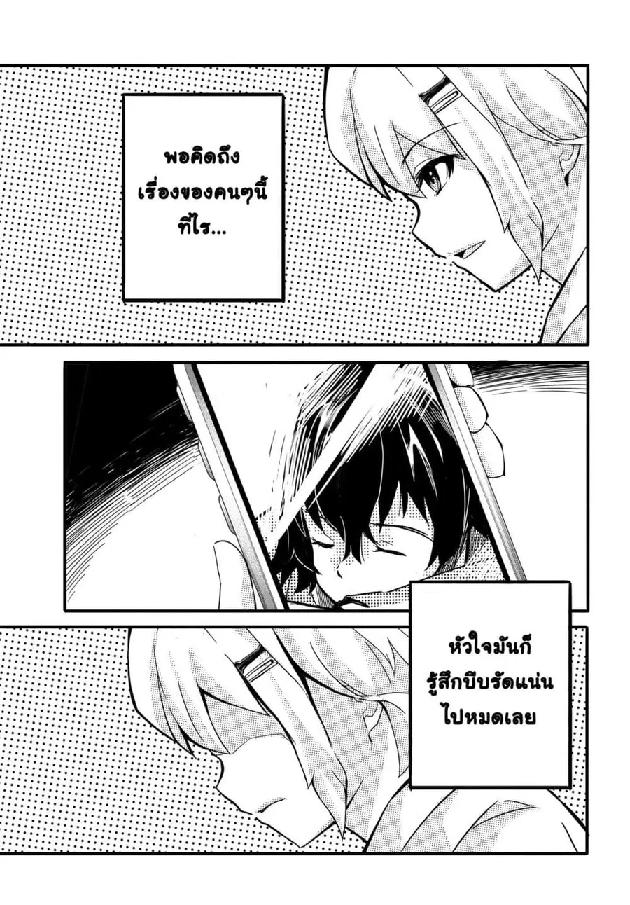 Aru Hi Totsuzen Gal no Iinazuke ga Dekita ตอนที่ 1.5 หน้า 3