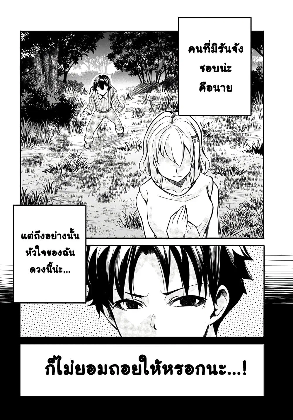 Aru Hi Totsuzen Gal no Iinazuke ga Dekita ตอนที่ 20 หน้า 2