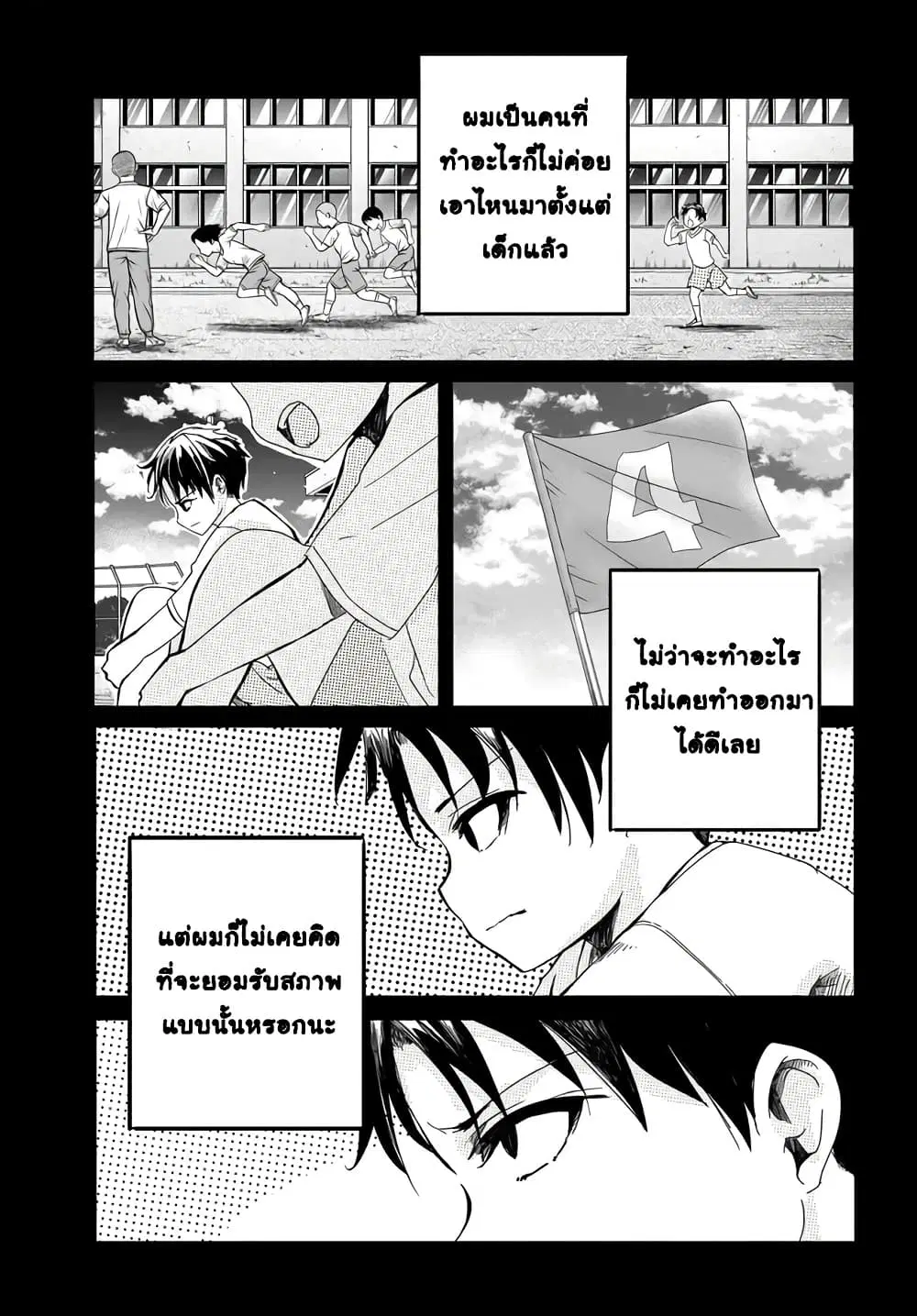 Aru Hi Totsuzen Gal no Iinazuke ga Dekita ตอนที่ 20 หน้า 3