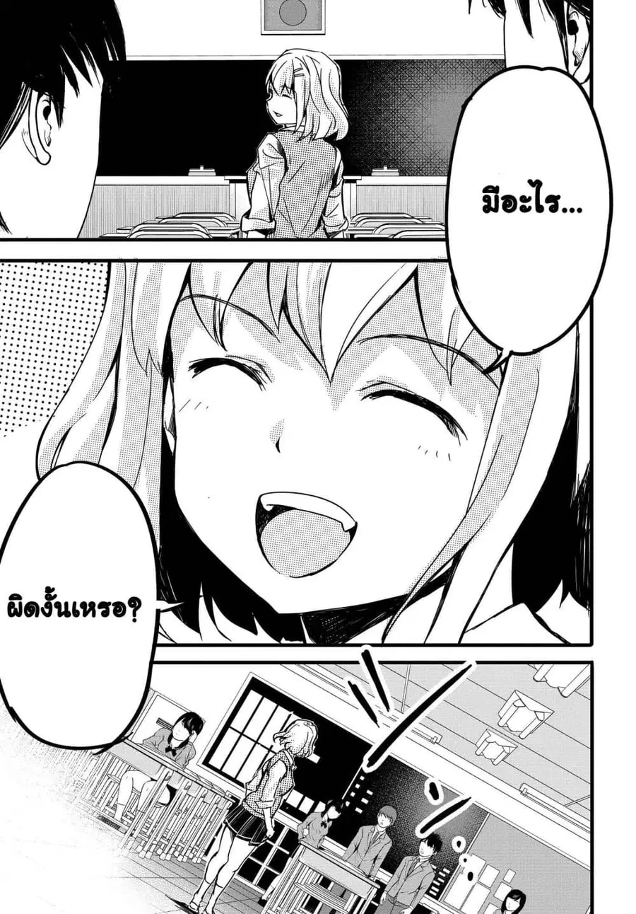 Aru Hi Totsuzen Gal no Iinazuke ga Dekita ตอนที่ 3 หน้า 3
