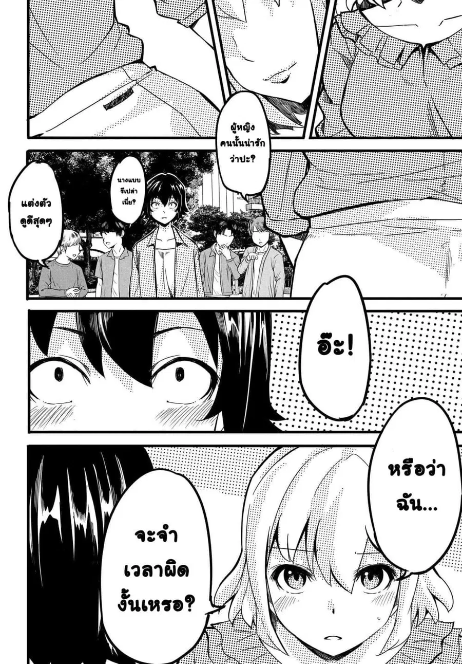 Aru Hi Totsuzen Gal no Iinazuke ga Dekita ตอนที่ 5 หน้า 2