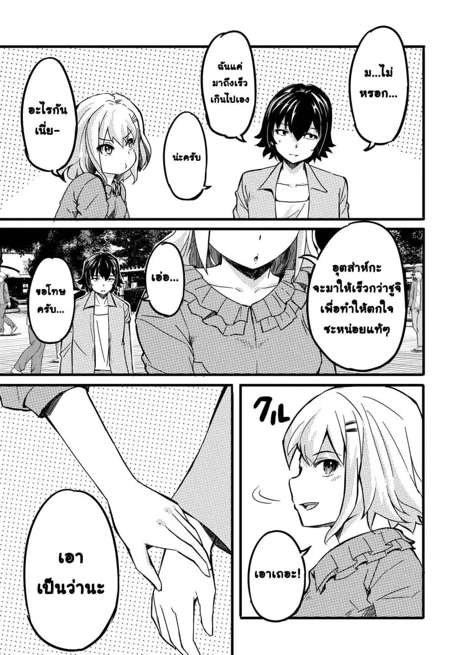Aru Hi Totsuzen Gal no Iinazuke ga Dekita ตอนที่ 5 หน้า 3