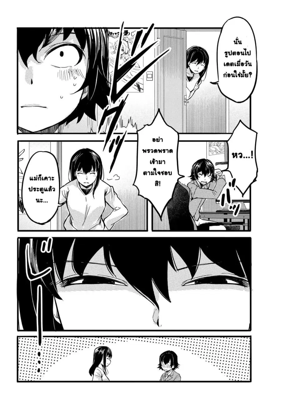 Aru Hi Totsuzen Gal no Iinazuke ga Dekita ตอนที่ 7 หน้า 2