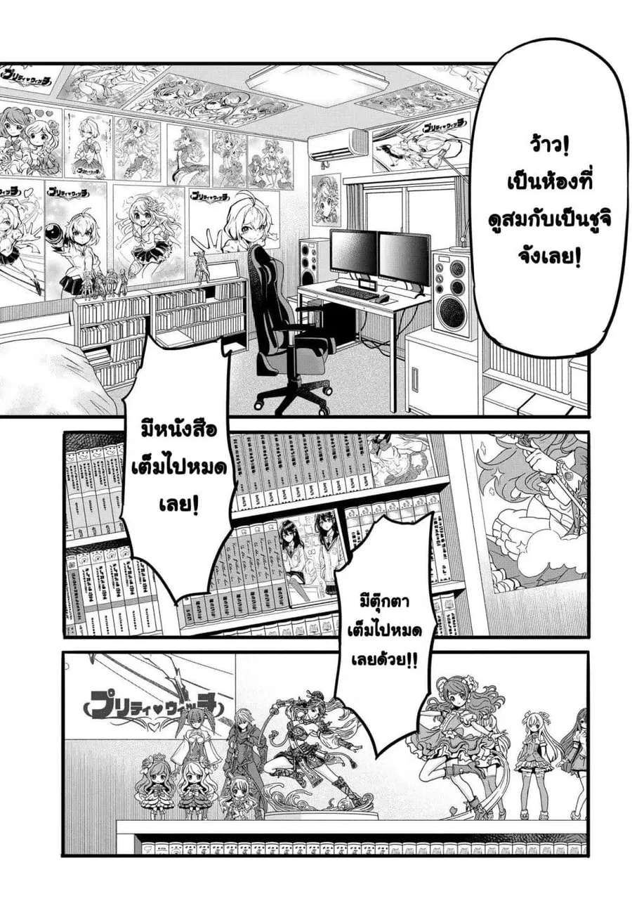 Aru Hi Totsuzen Gal no Iinazuke ga Dekita ตอนที่ 8 หน้า 3